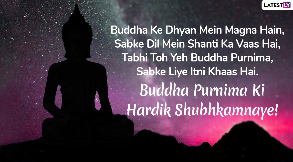 Happy Buddha Purnima 2020 Messages In Hindi WhatsApp Stickers Lord