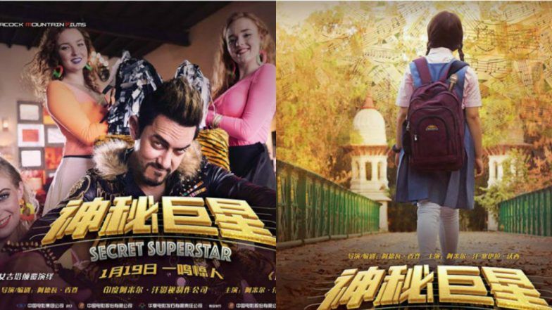 Secret Superstar China Review: Aamir Khan and Zaira Wasim’s Movie Gets Rave Reviews By Chinese Media