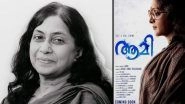 Movie 'Aami' on Artist Kamala Das Starring Manju Warrier in Trouble as Petition Filed for Allegedly Promoting &lsquo;Love Jihad&rsquo;