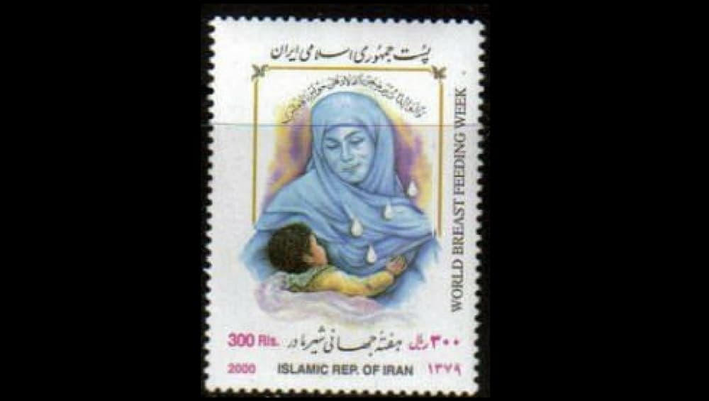 Check out this beautiful postal stamp with a mother and a child from Iran. Check out this beautiful postal stamp with a mother and a child from Iran.