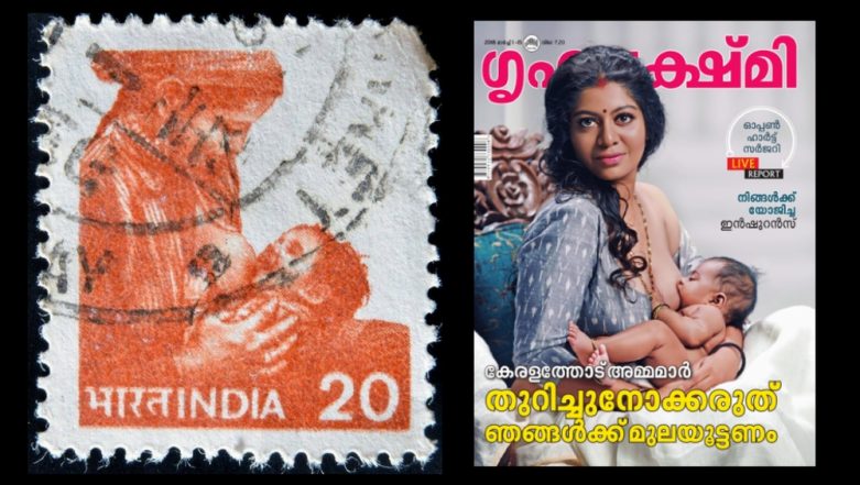 Gilu Joseph Sex - Grihalakshmi Breastfeeding Controversy Featuring Gilu Joseph: This 80s  Postal Stamp Shows How Much We Have Regressed in 30 Years | ðŸ LatestLY