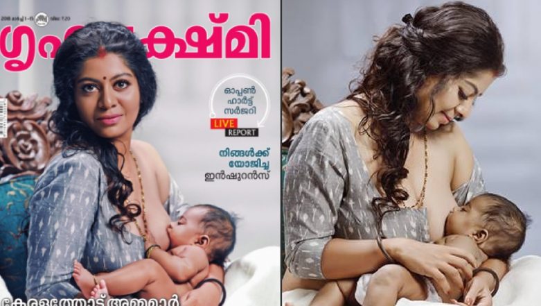Your Outrage Against Grihalakshmi Magazine, Gilu Joseph and Public  Breastfeeding is Not Justified, Here's Why | ðŸ LatestLY