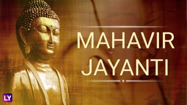 Mahavir Jayanti 2019: Who Was Mahaveer or Vardhamāna? 9 Interesting Facts the Last Tirthankara of Jains