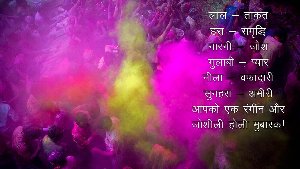 holi dhuleti sms