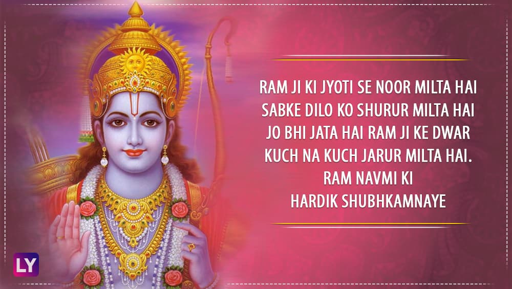 Shri Ram Navami Greetings in Hindi: Best WhatsApp GIF Image Messages