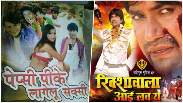 Bhojpuri Songs and Music Videos With Funniest (Atrociously Vulgar) Lyrics  Will Make You Say WTF! | 👍 LatestLY