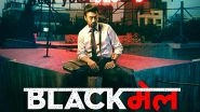 Blackmail Box Office Collection Day 2: Irrfan Khan's Film is Only Making Slow Progress Thanks to IPL; Collects Rs 6.66 Crore