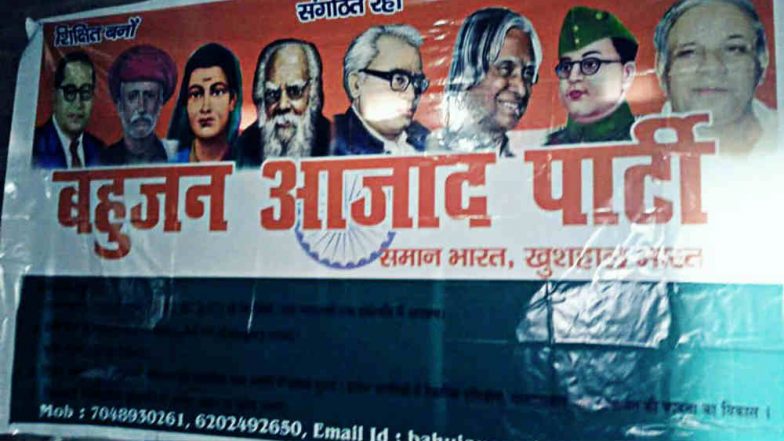 Former IITians From Delhi and Kharagpur Enter Politics With Bahujan Azad Party
