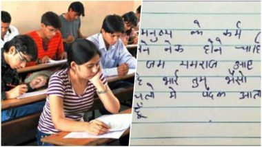 Funny Exam Answer Sheets: Haryana Board Students Write Shayaris and Jokes  to Get Marks | 👍 LatestLY
