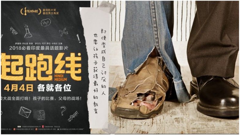 Hindi Medium Box Office China: Irrfan Khan's Film Beats Aamir Khan's Dangal and Salman Khan's Opening Day Collections