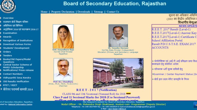 RBSE Class 10 &amp; 12 Result 2018 Expected in May Second Week, How to Check Result on rajeduboard.rajasthan.gov.in