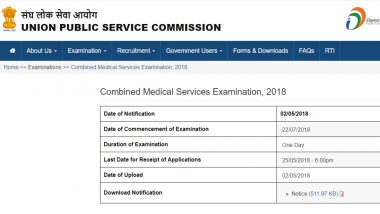 UPSC Exam 2018: Recruitment Notification Released for Combined Medical Services at upsc.gov.in & upsconline.nic.in