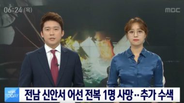 Korean Woman Newsreader Breaks Taboo by Wearing Glasses, Becomes an Online Sensation