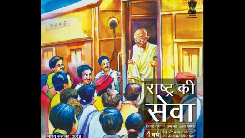 Rail Ministry's Booklet of Achievements Selects Peon's Artwork as Cover