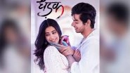 Karan Johar Announces the Release Date of Janhvi Kapoor and Ishaan Khatter&rsquo;s Dhadak Trailer With This Colourful New Poster