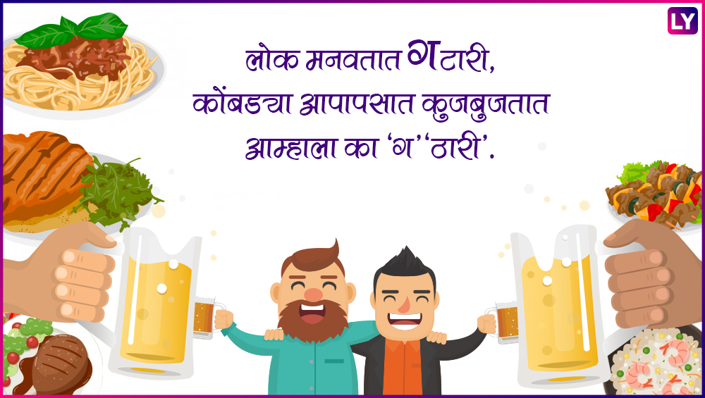 Gatari Amavasya 2018 Jokes & Memes: Send These Funny GIF Images & WhatsApp  Messages in Marathi to Your Friends and Family Before Shravan Begins! |  🙏🏻 LatestLY