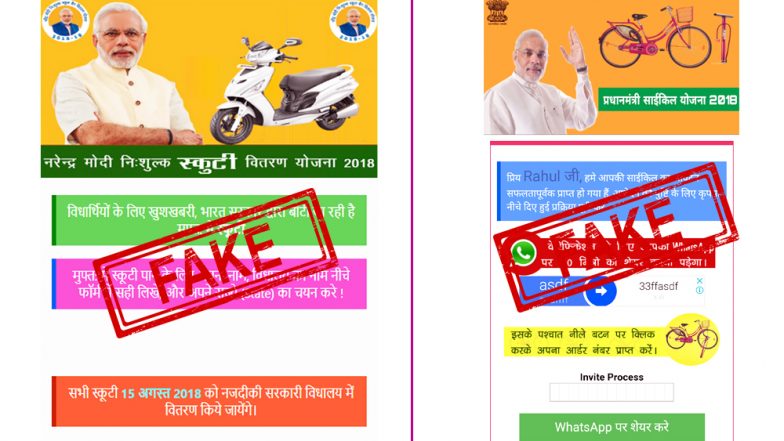 WhatsApp Fake News: After Free Cycles, New Message Says Narendra Modi Government Will Distribute Free Helmets And Scooters on August 15, 2018