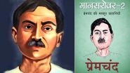 Munshi Premchand Jayanti 2018: Remembering India's Most Famous Hindi Novelist and Story Writer