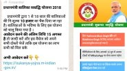 Sukanya Samriddhi Yojana Gives Rs 10,000 on Registration is Hoax! WhatsApp Message Circulating About Girls Saving Scheme is Fake