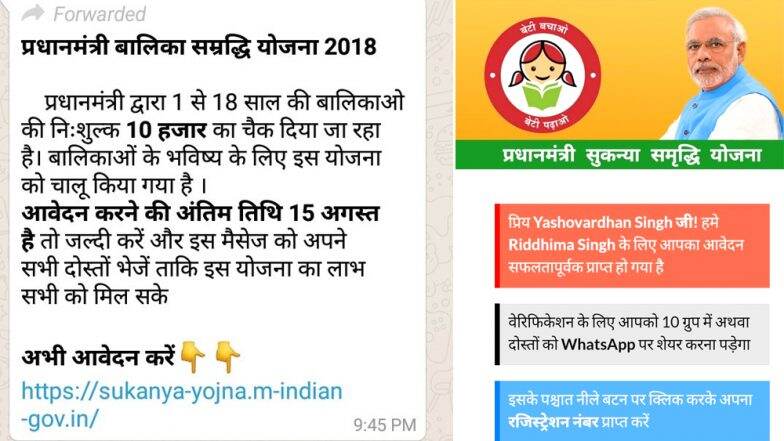 Sukanya Samriddhi Yojana Gives Rs 10,000 on Registration is Hoax! WhatsApp Message Circulating About Girls Saving Scheme is Fake