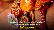 Happy Raksha Bandhan Messages in Hindi: GIF Images, WhatsApp Greetings, Facebook Status, Quotes & SMSes to Wish Your Siblings on Rakhi!