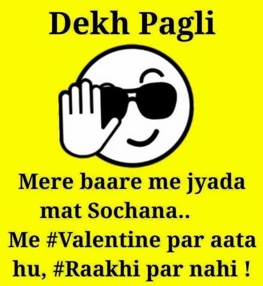 Raksha Bandhan Funny Jokes & Memes: Rakhi 2018 Images and WhatsApp GIF  Messages That Will Leave You and Your Siblings Laughing | 🙏🏻 LatestLY