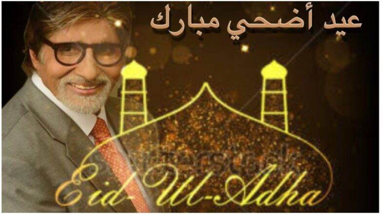 Greetings for Eid Ul-Adha by Amitabh Bachchan! Big B 