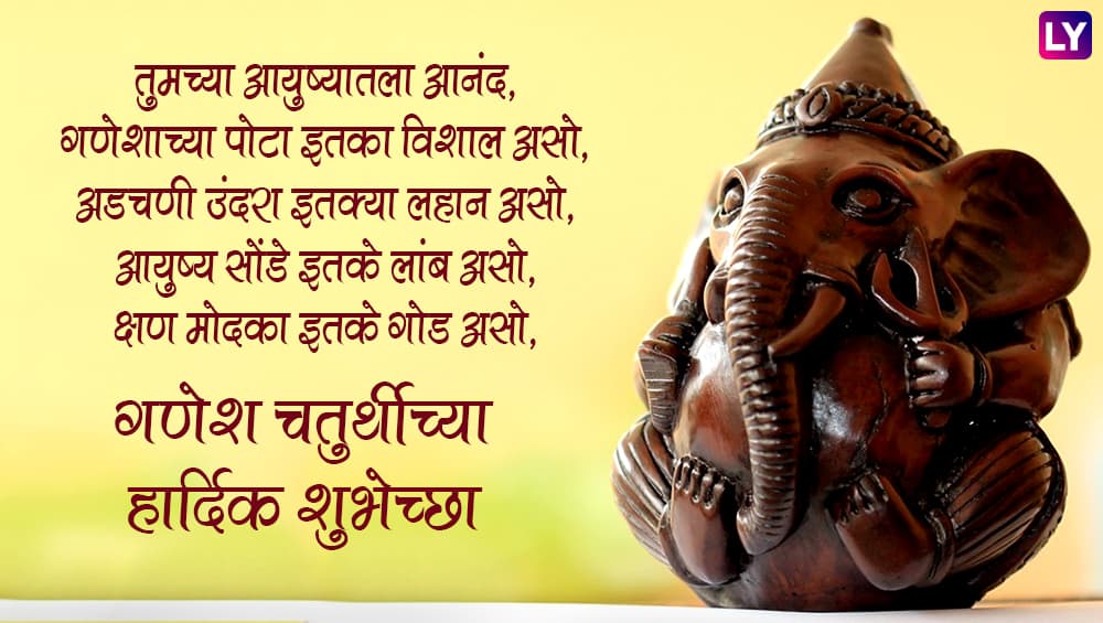 ganpati essay in marathi