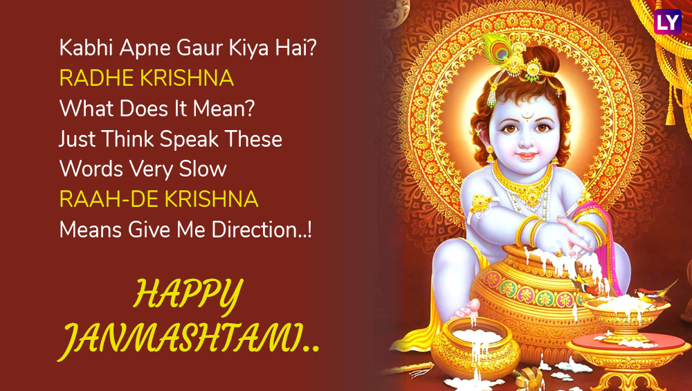 Happy Janmashtami 2018 Greetings in Hindi: Devotional WhatsApp Messages ...