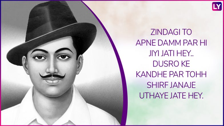 Bhagat Singh Quotes in Hindi on Freedom Fighter’s 111th Birth Anniversary Will Make Your Heart Swell With Patriotism and Pride