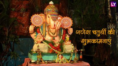 Happy Ganesh Chaturthi 2018 Wishes in Hindi: Best GIF Images, Ganpati Bappa Morya WhatsApp Messages, Quotes, SMSes & Facebook Status to Wish on Ganeshotsav!