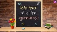 Hindi Diwas 2018 Greetings: GIF Images, WhatsApp Messages, Facebook Status & SMS to Wish 'Hindi Diwas Ki Shubhkamnaye'