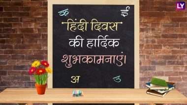 Hindi Diwas 2018 Greetings: GIF Images, WhatsApp Messages, Facebook Status & SMS to Wish 'Hindi Diwas Ki Shubhkamnaye'