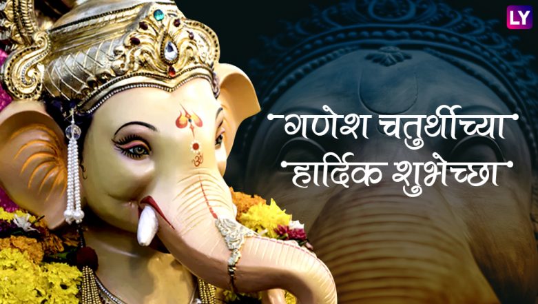 Ganesh Chaturthi 2020 Wishes In Marathi Ganpati Images Whatsapp Messages Smses And Facebook 3149