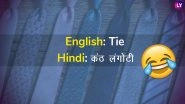 Hindi Diwas 2018 Special: These Common English Words Translated Into Hindi Are 'Literally Funny!'