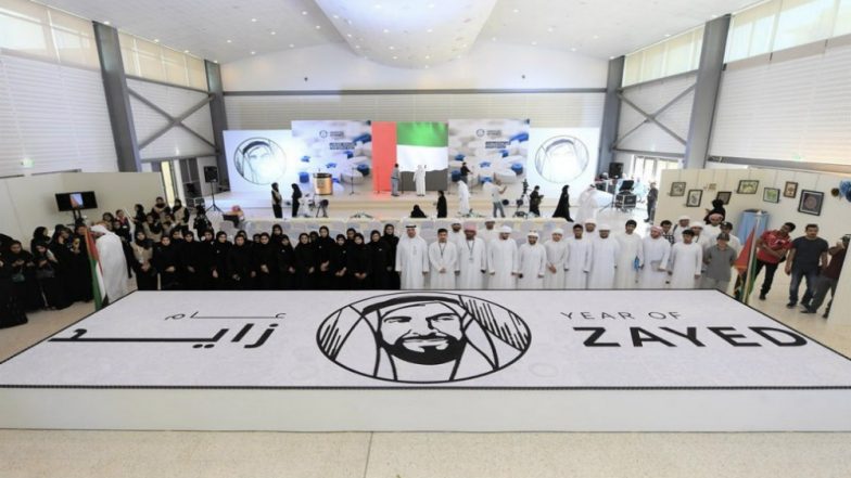UAE University Breaks World Record for Largest Mosaic Painting (Watch Video)