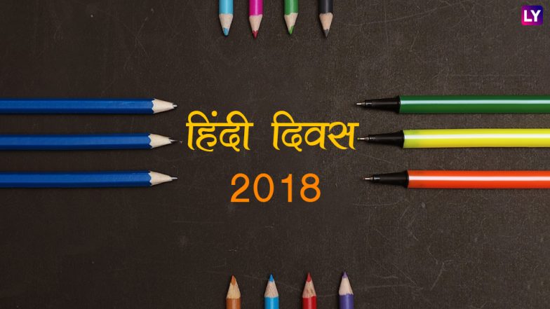 Hindi Diwas 2018 Poems: Best Heart Touching Kavita & Phrases on Matrubhasha Hindi to Celebrate the Day