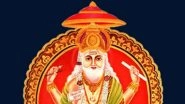 Vishwakarma Jayanti 2018: Workers Celebrate Birthday of Lord Vishwakarma, The God of Architecture Today