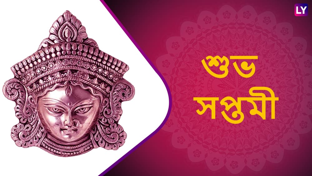 Durga Puja 2018 Greetings In Bengali Subho Navami Ashtami Saptami Photos Images 7801