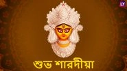 Durga Puja 2018 Greetings in Bengali: Subho Navami, Ashtami, Saptami Photos, GIF Images & WhatsApp Messages to Wish on Durgotsav Festival
