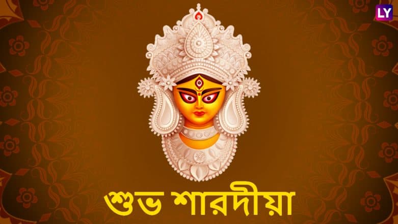 Durga Puja 2018 Greetings in Bengali: Subho Navami, Ashtami, Saptami Photos, GIF Images & WhatsApp Messages to Wish on Durgotsav Festival Durga Puja 2018 Greetings in Bengali: Subho Navami, Ashtami, Saptami Photos, GIF Images & WhatsApp Messages to Wish on Durgotsav Festival