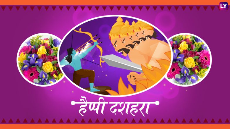 Dussehra 2018 Greetings & Messages in Hindi: SMS, GIF Images, WhatsApp Photos to Wish Happy Dussehra