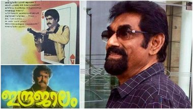 Malayalam Director Thampi Kannanthanam No More! 5 Movies That Mohanlal Fans Will Be Eternally Grateful Towards Him