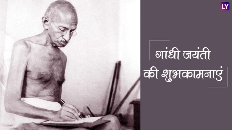 Gandhi Jayanti 2018 Greetings in Hindi: Best WhatsApp Messages, GIF Images, Photos, Facebook Status to Wish The Nation on October 2