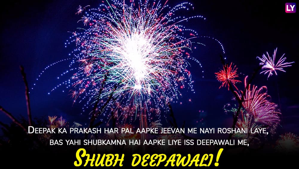 Shubh Diwali 2018 Greetings in Hindi: WhatsApp Messages, Stickers, GIF ...