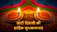 Choti Diwali 2018 Stickers & Images, Naraka Chaturdashi Wishes in Hindi: Best WhatsApp Messages, GIF Photos to Send Shubh Deepavali Greetings in Advance