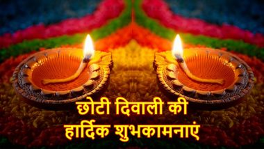 Choti Diwali 2018 Stickers & Images, Naraka Chaturdashi Wishes in Hindi: Best WhatsApp Messages, GIF Photos to Send Shubh Deepavali Greetings in Advance