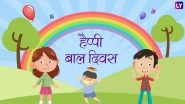 Children&rsquo;s Day 2018 Wishes & Messages in Hindi: WhatsApp Stickers, GIF Images, SMS & Facebook Greetings to Celebrate Bal Diwas