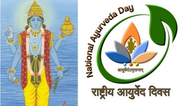 National Ayurveda Day 2018: What is The Significance of Celebrating Ayurveda Day on Dhanteras?
