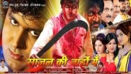 Bhojpuri Films Beat Bollywood Films in Google Trends Search Result 2018, See Graph